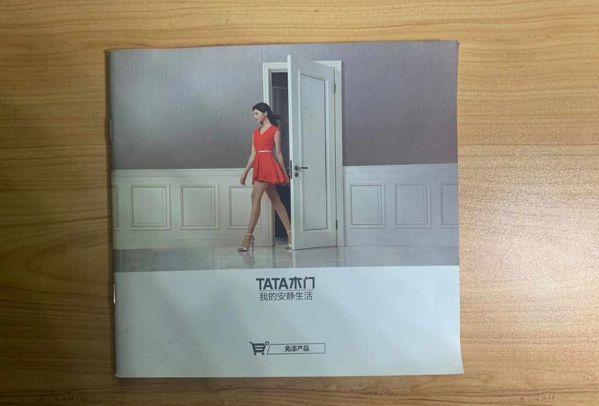 木门产品样本设计印刷展示
